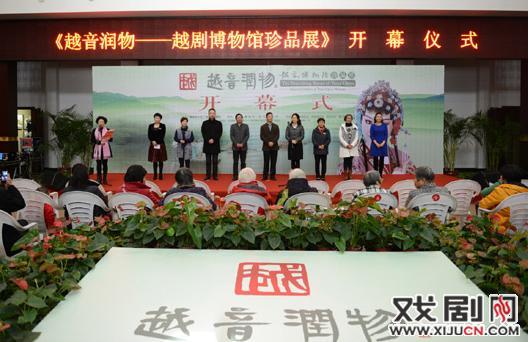 越音润物&mdash;&mdash;越剧博物馆珍品展