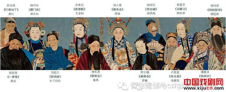 &ldquo;同光十三绝&rdquo;打下中国京剧的坚实地基