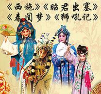 &ldquo;梅尚程荀&rdquo;四大流派折子戏专场演出