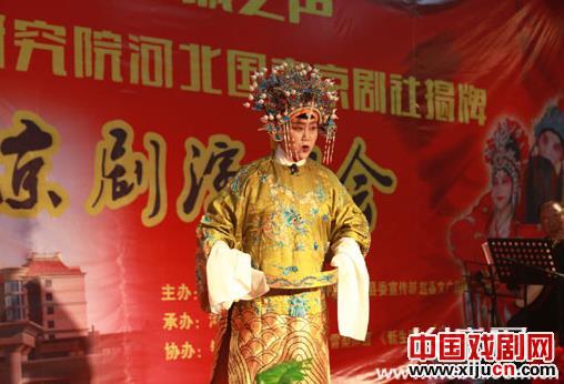 河北国声京剧社揭牌仪式暨迎新年京剧演唱会举行