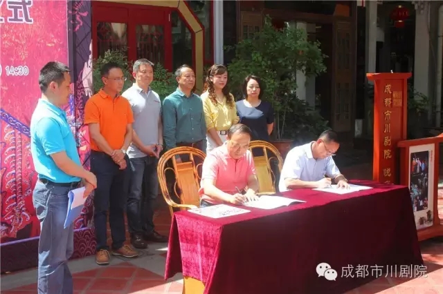 成都市锦江区文化馆川剧馆签字授牌仪式