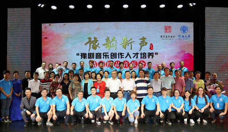 豫剧音乐创作人才培养