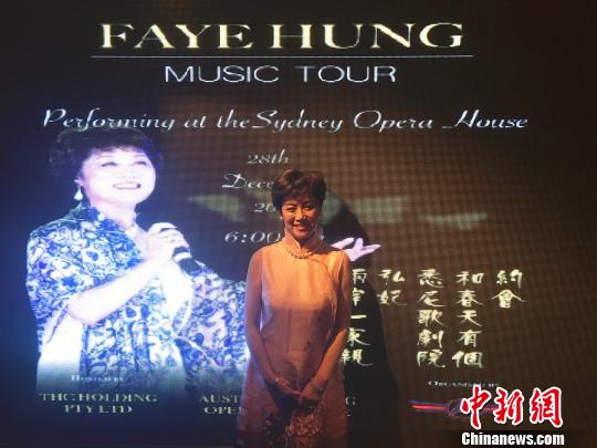 弘妃&ldquo;和春天有个约会&rdquo;演唱会将在悉尼歌剧院举办