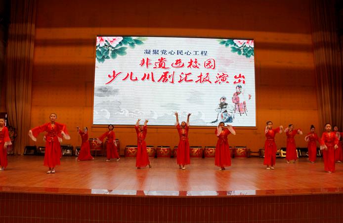 涪城区非遗进校园少儿川剧汇报演出