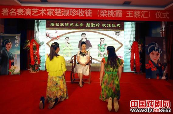 著名表演艺术家楚淑珍收徒仪式在鹰城举行