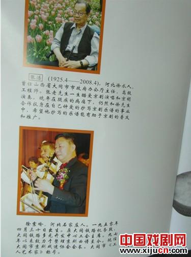 免翻京剧伴奏曲谱集