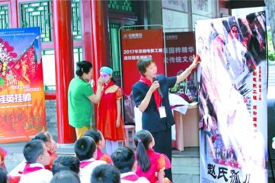 &ldquo;京剧电影工程进社区系列活动&rdquo;走进小学校园