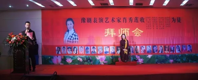 豫剧表演艺术家肖秀莲收23位戏曲爱好者为徒