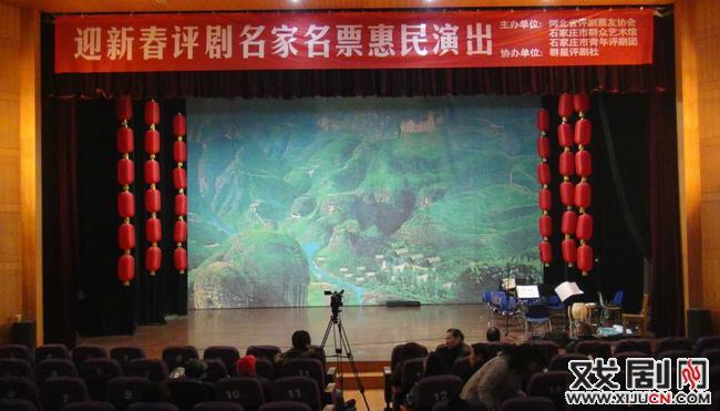 河北省评剧名家名票展风采 迎新春惠民演唱会成功召开