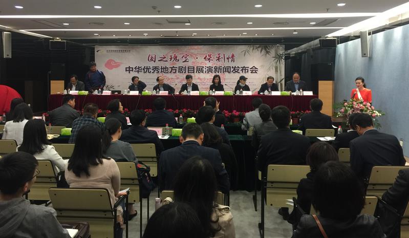 国之瑰宝&middot;保利情&mdash;&mdash;中华优秀地方剧目展演