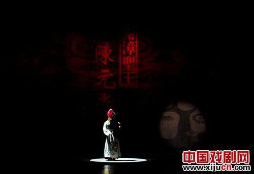 豫剧《开漳圣王陈元光》