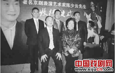 京剧麒派掌门人陈少云喜收三位演员郭毅、于辉、鲁肃为徒