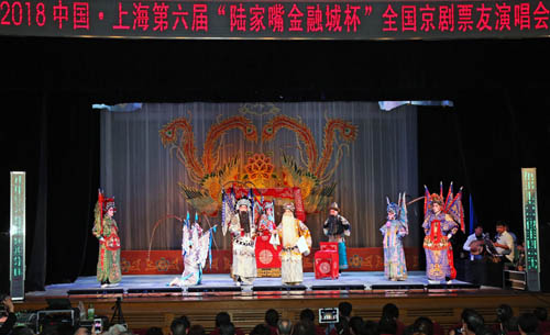 中国&middot;上海第六届&ldquo;陆家嘴金融城杯&rdquo;全国京剧票友演唱会