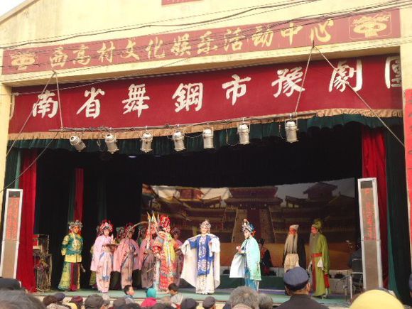 河南省舞钢市豫剧团