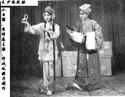 评剧那朵永恒的&ldquo;花&ldquo;&mdash;&mdash;怀念评剧大师花月仙