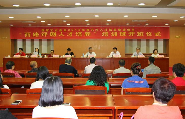 石家庄市评剧院一团&ldquo;西路评剧人才培养&rdquo;培训班举行开班仪式