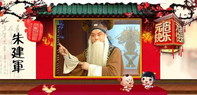 晋剧名家新秀大反串，欢天喜地闹元宵