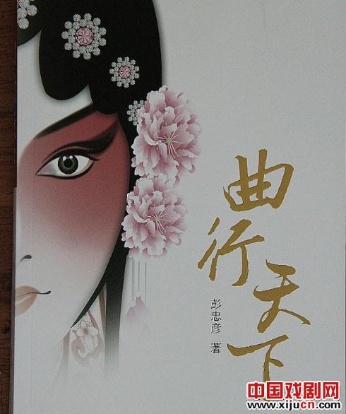 曲行天下唱大风