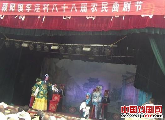 第88届农民曲剧艺术节