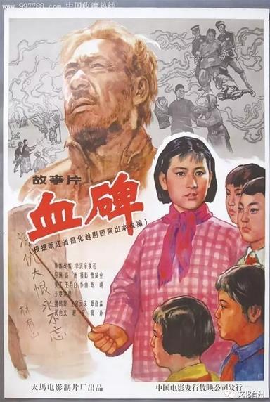 谈越剧《杨立贝》背后的故事