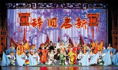 天津京剧院&ldquo;辞旧&middot;迎新&rdquo;封箱戏演唱会