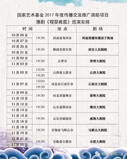 二团国家艺术基金资助项目再进马鞍山 热情观众含泪点赞