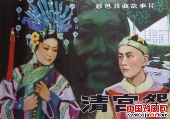 甄莹主演《清宫怨》