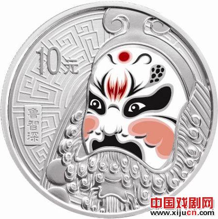 京剧脸谱2组(鲁智深)银币