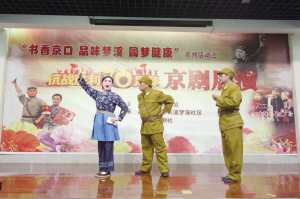 &ldquo;书香京口 品味梦溪 圆梦健康&rdquo;纪念抗战胜利70周年红色京剧展演