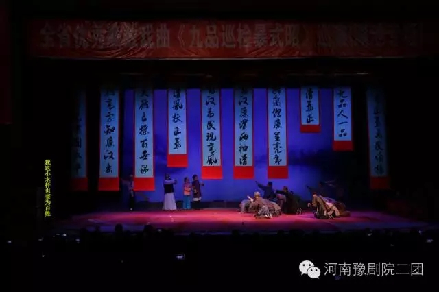 河南豫剧院二团《九品巡检暴式昭》