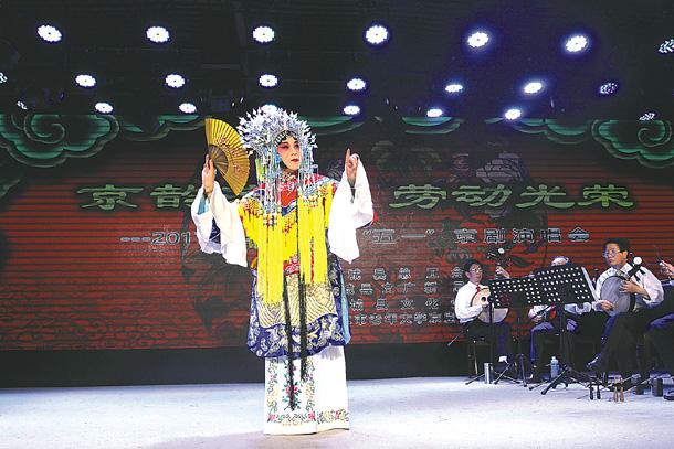 &ldquo;京韵流芳、劳动光荣&rdquo;京剧票友演唱会