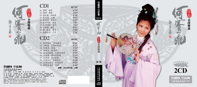 何赛飞被认为是唱片界权威性大奖的&ldquo;金唱片奖&rdquo;