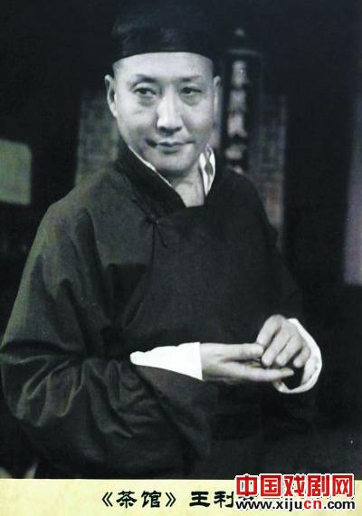 曲剧把&ldquo;老舍&rdquo;带到台湾