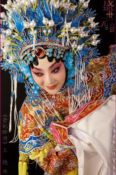 京剧演员：王艳