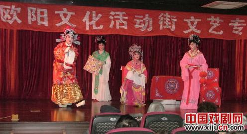 欧阳文化活动街越剧团