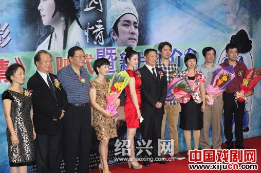 越剧电影《沈园情》举行新片推介会