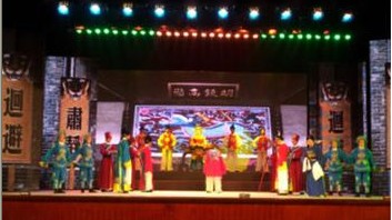 越剧《清官樊莹》