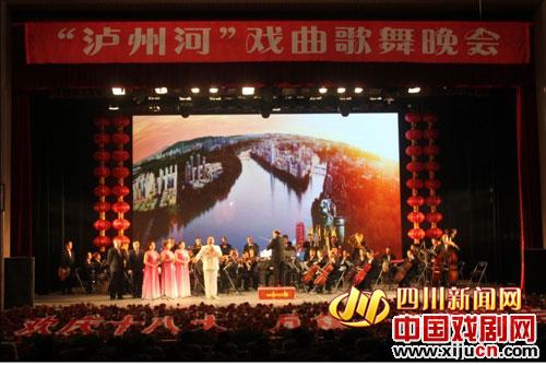 &ldquo;泸州河&rdquo;戏曲歌舞晚会 振兴本土川剧艺术
