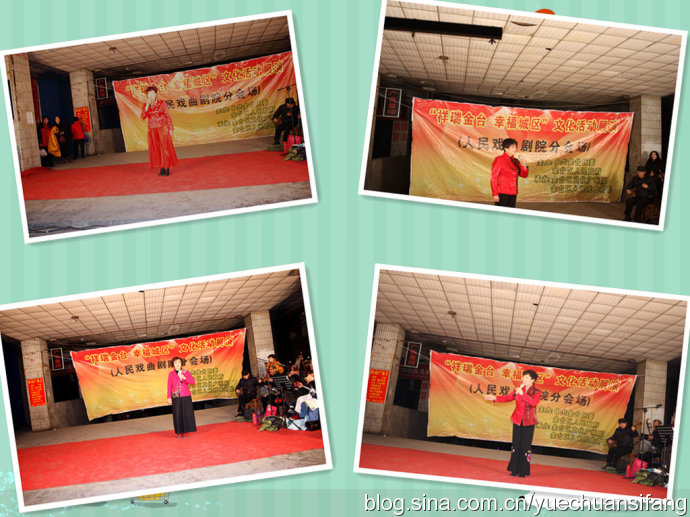 祥和豫剧庆佳节