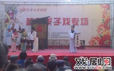 上海越剧院配送演出进古镇朱家角