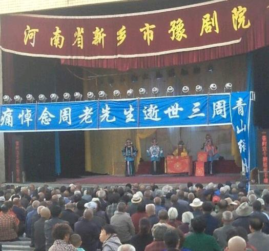 河南新乡市豫剧院