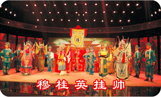 河南黄河豫剧团