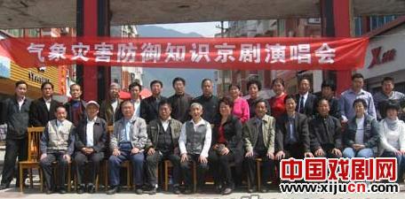 气象灾害防御知识京剧清唱会