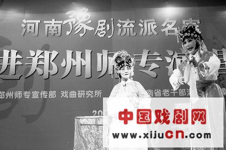 河南豫剧流派名家给大学生演豫剧名段（图）