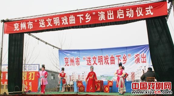 山东省兖州市豫剧团