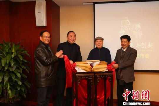 《传承与创新&mdash;&mdash;3D全景声京剧电影评论集》首发