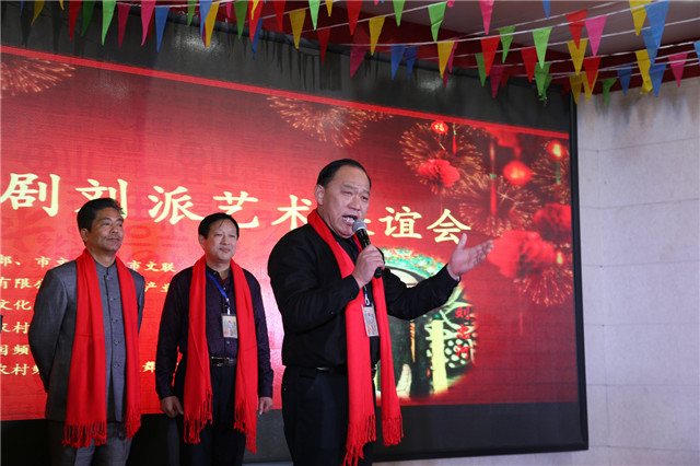 第二届全国豫剧刘派艺术联谊会在郑州举行