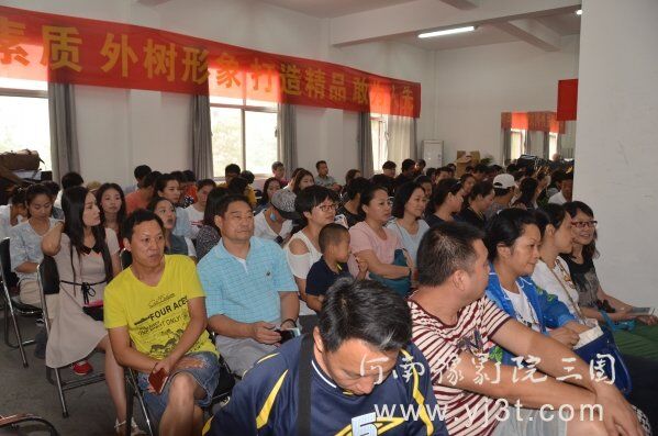 全体演职员参加例会