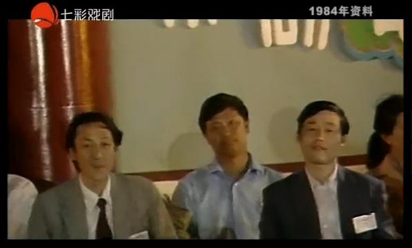 1984年南北著名京剧演员联欢晚会
