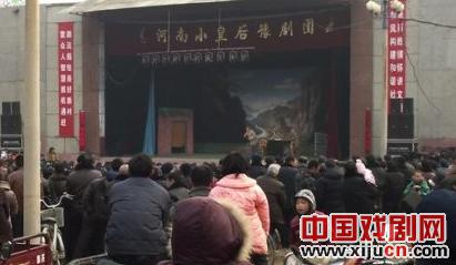 河南小皇后豫剧团武陟演出侧记